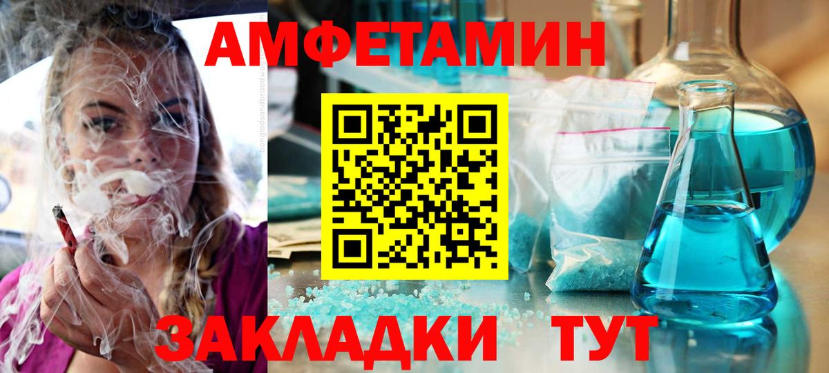 Амфетамин  Вход с VPN  АМФ  Полевской  Амфетамин 98% 