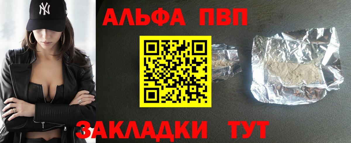 APVP Соль  Alpha-PVP кристаллы  Полевской  Альфа ПВП Crystall  Альфа ПВП  Вход с VPN 