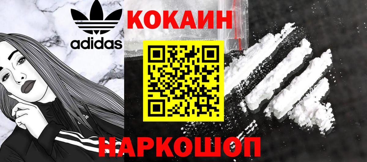 КОКАИН  COCAIN 97%  Вход с VPN  КОКАИН Эквадор  Полевской 
