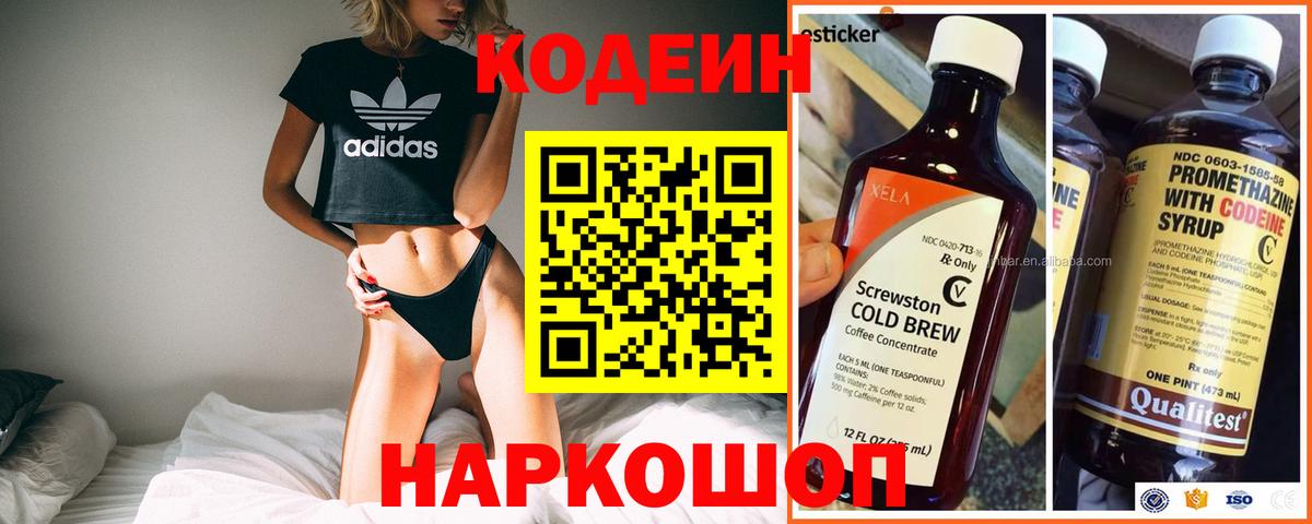 Полевской  Codein напиток Lean (лин)  где можно купить наркотик  Вход с VPN  Кодеиновый сироп Lean напиток Lean (лин) 