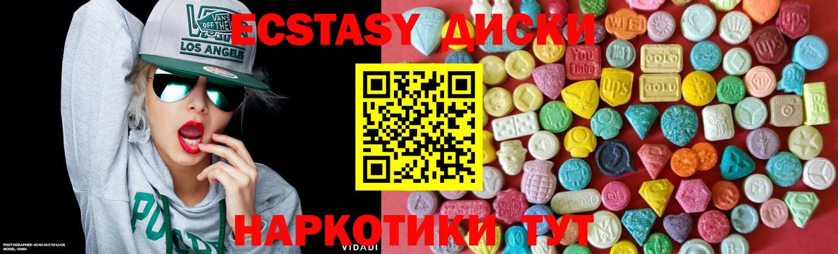 Ecstasy 280мг  Вход с VPN  Полевской  ЭКСТАЗИ 280 MDMA 