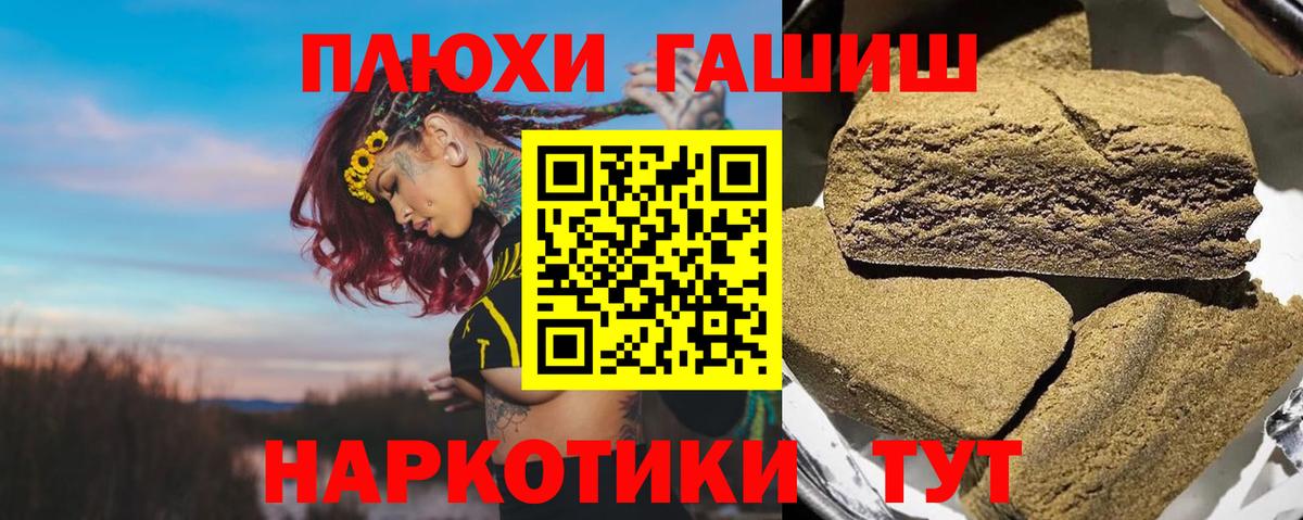 ГАШ убойный  Вход с VPN  Полевской  Гашиш убойный 
