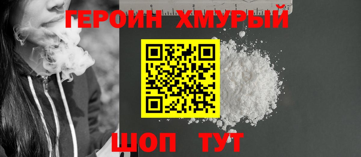 Полевской  Героин Heroin  Вход с VPN 