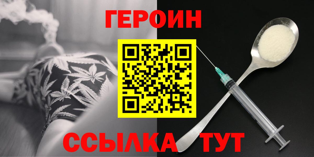 ГЕРОИН герыч Полевской