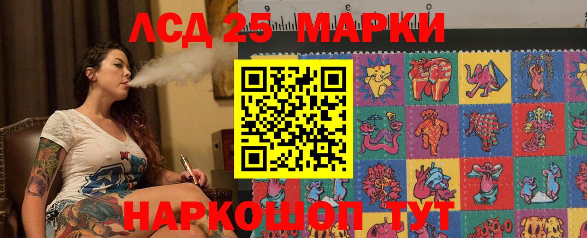 LSD-25 экстази ecstasy Полевской