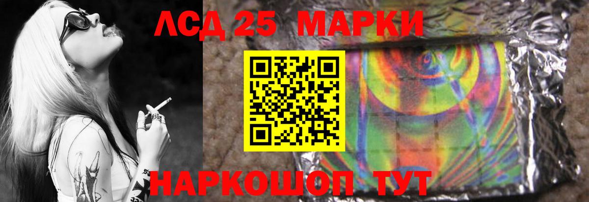 Полевской  Лсд 25 экстази кислота  Вход с VPN  ЛСД экстази кислота 