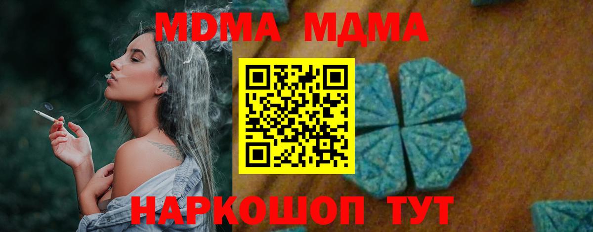 Полевской  МДМА  Вход с VPN  MDMA VHQ 