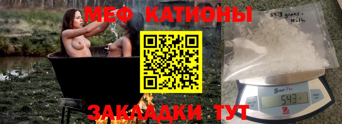 Мефедрон  Полевской
