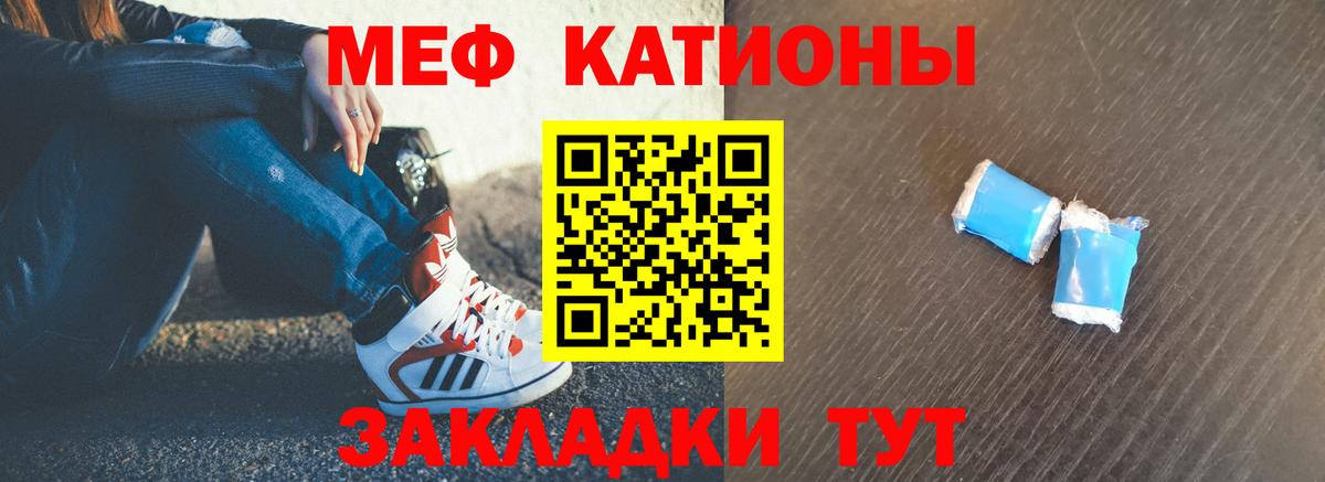 Меф кристаллы  МЯУ-МЯУ 4 MMC  МЕФ  Мефедрон  Полевской  Вход с VPN 