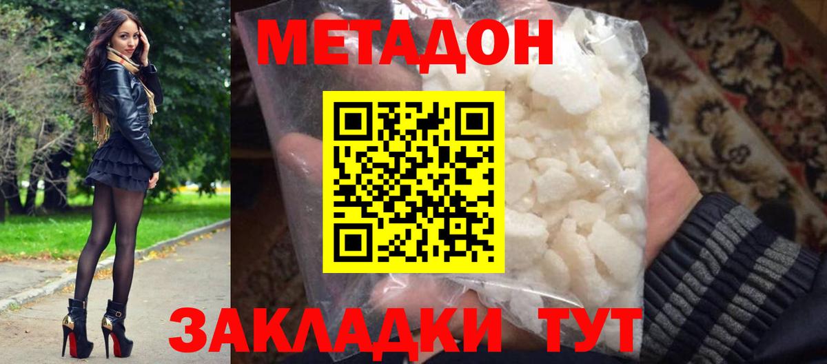 Полевской  МЕТАДОН мёд  hydra tor  Вход с VPN  МЕТАДОН кристалл 