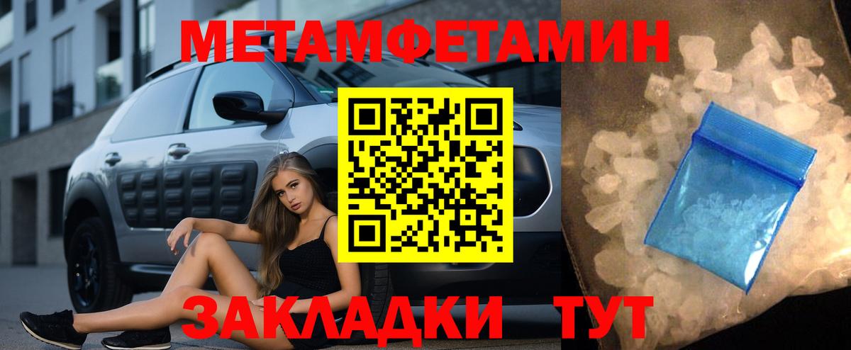 Полевской  Метамфетамин витя  Вход с VPN 