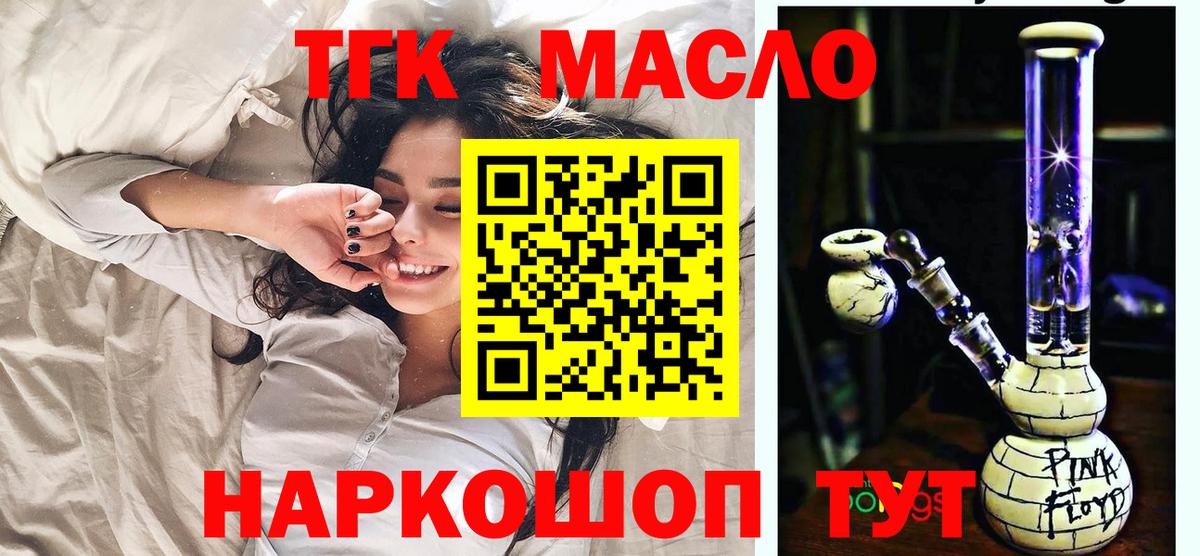 Дистиллят ТГК THC oil  Вход с VPN  Полевской  Дистиллят ТГК вейп с тгк 